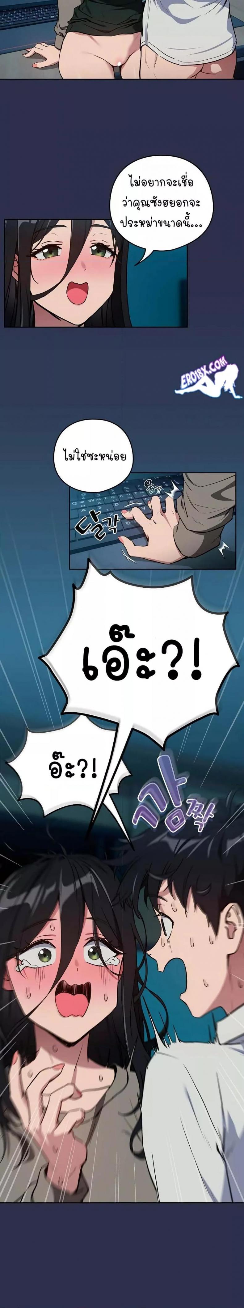 After Work Love Affairs - หน้า 8