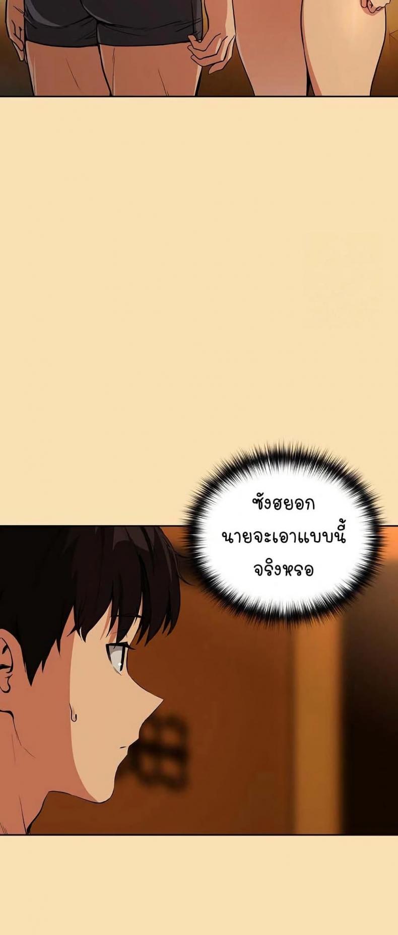 After Work Love Affairs - หน้า 3