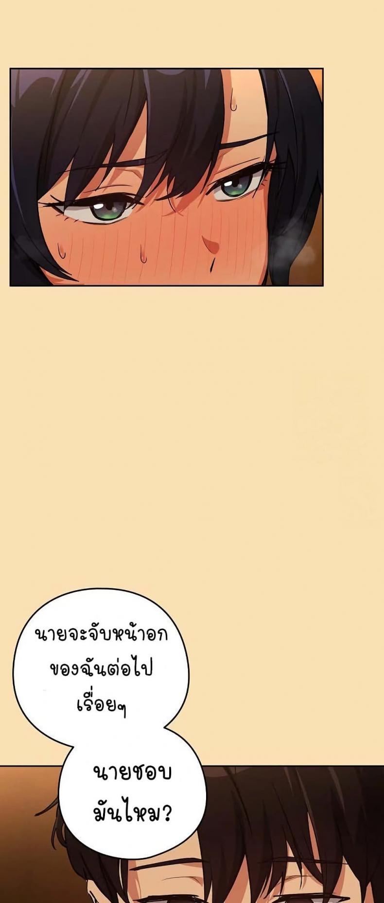 After Work Love Affairs - หน้า 32