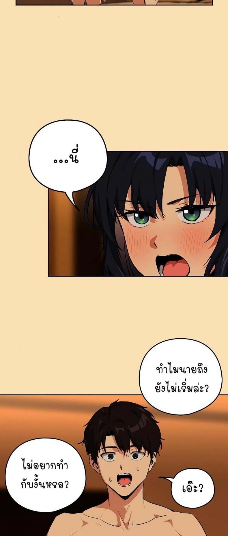 After Work Love Affairs - หน้า 6