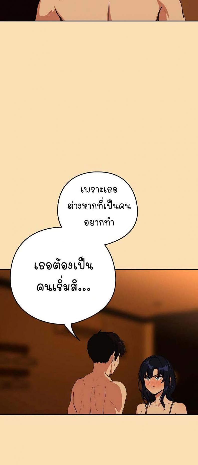 After Work Love Affairs - หน้า 7