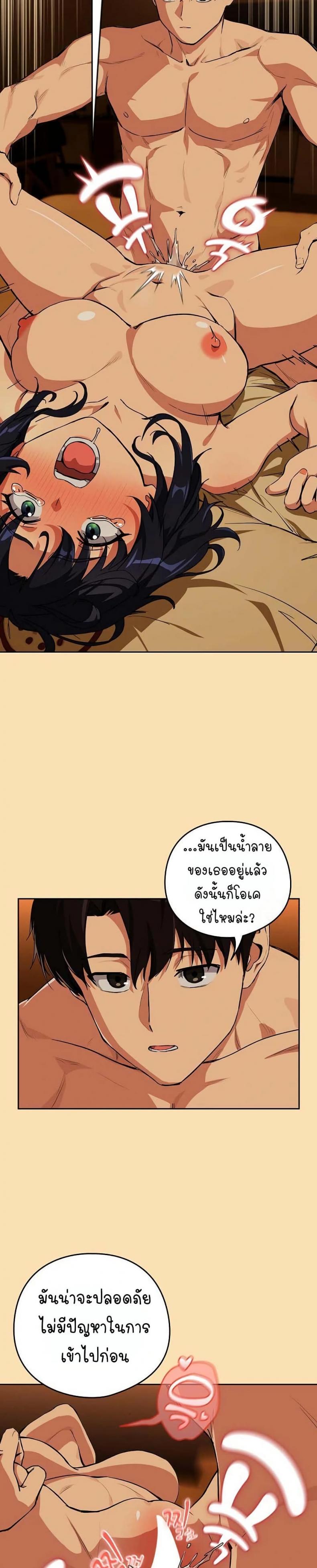 After Work Love Affairs - หน้า 4