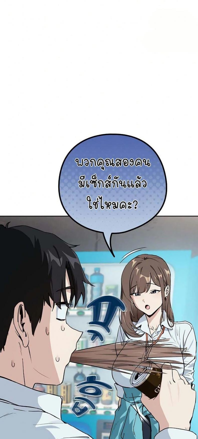 After Work Love Affairs - หน้า 7