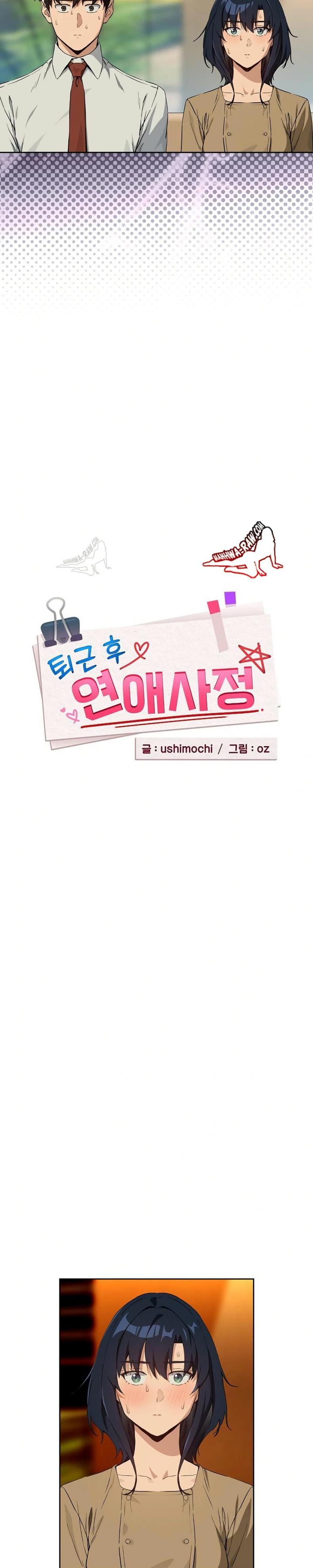 After Work Love Affairs - หน้า 2