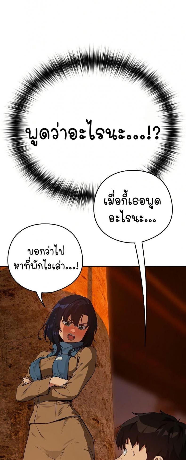 After Work Love Affairs - หน้า 32