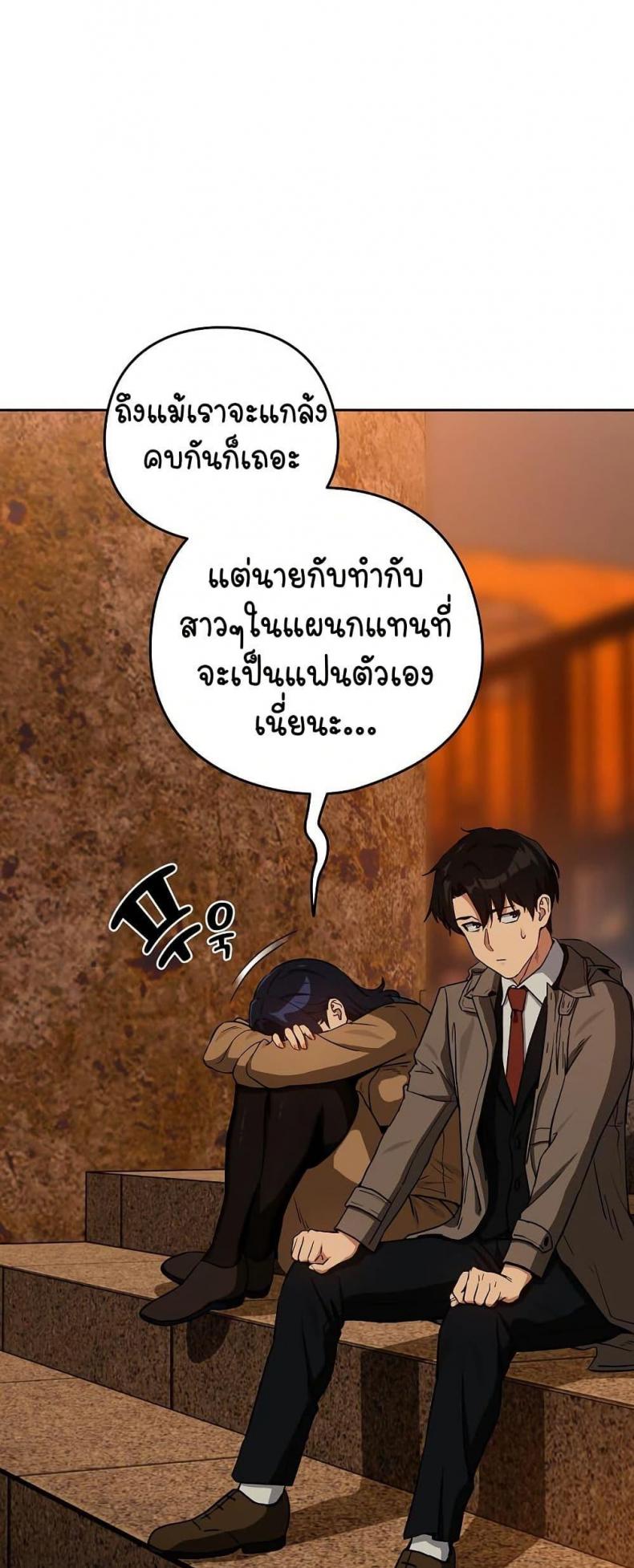 After Work Love Affairs - หน้า 7