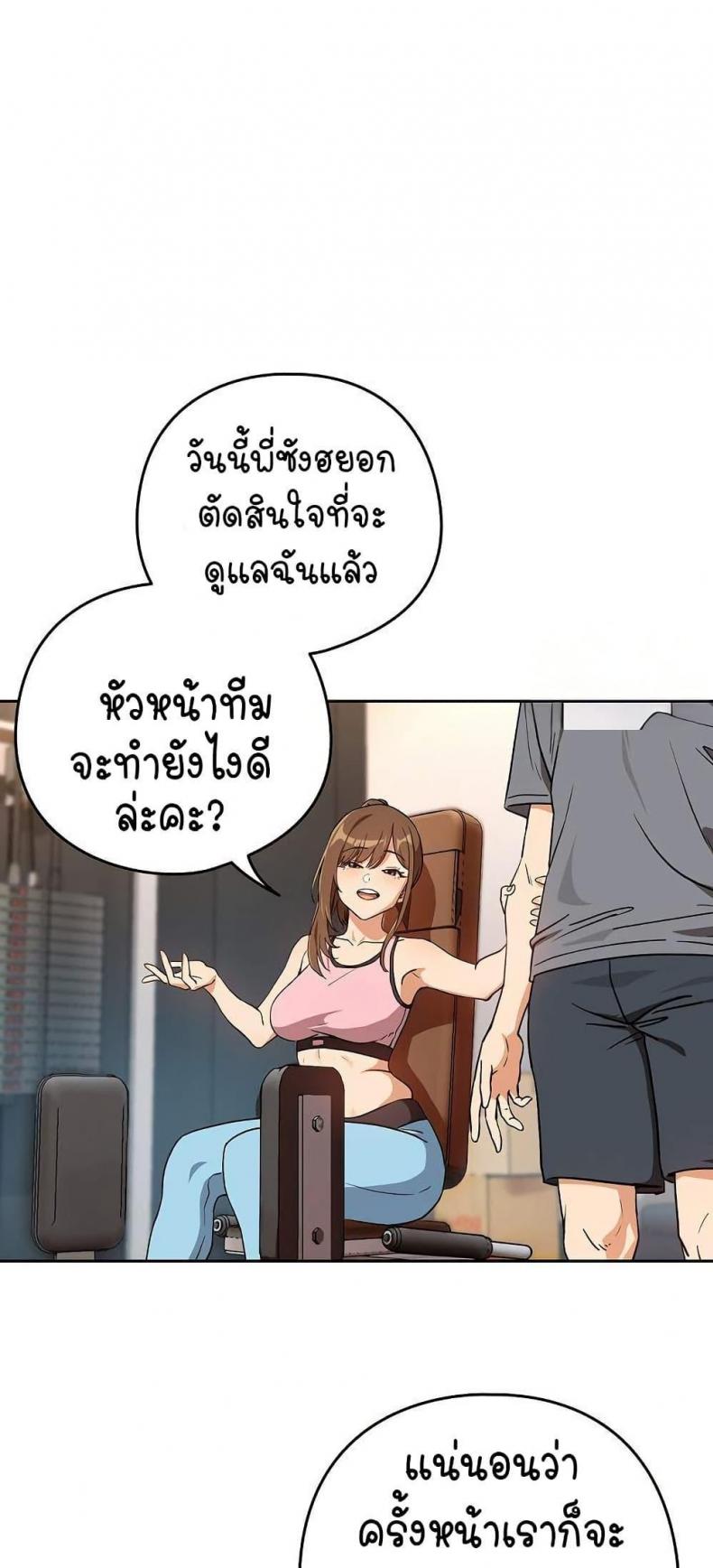 After Work Love Affairs - หน้า 4