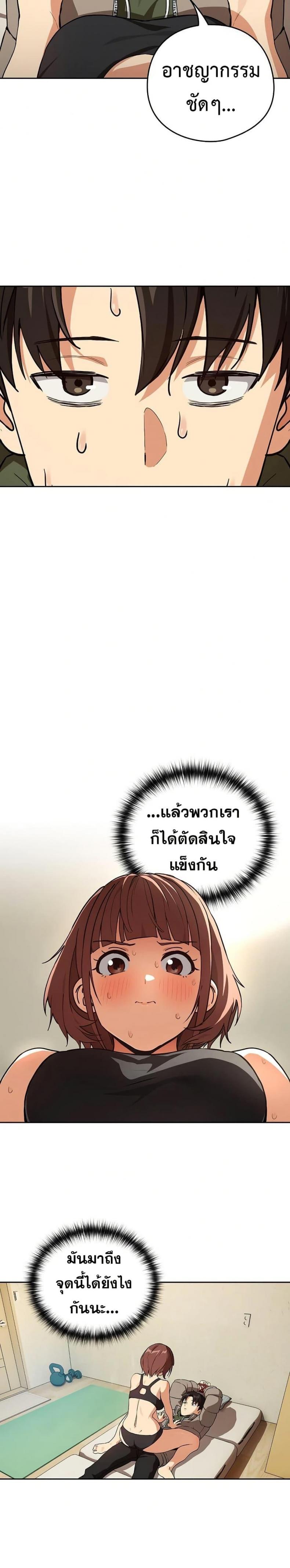 After Work Love Affairs - หน้า 2