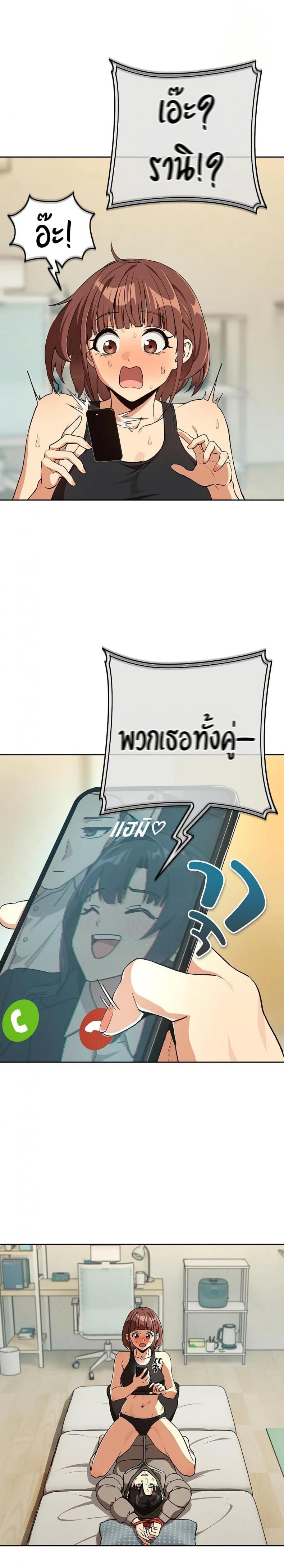 After Work Love Affairs - หน้า 2