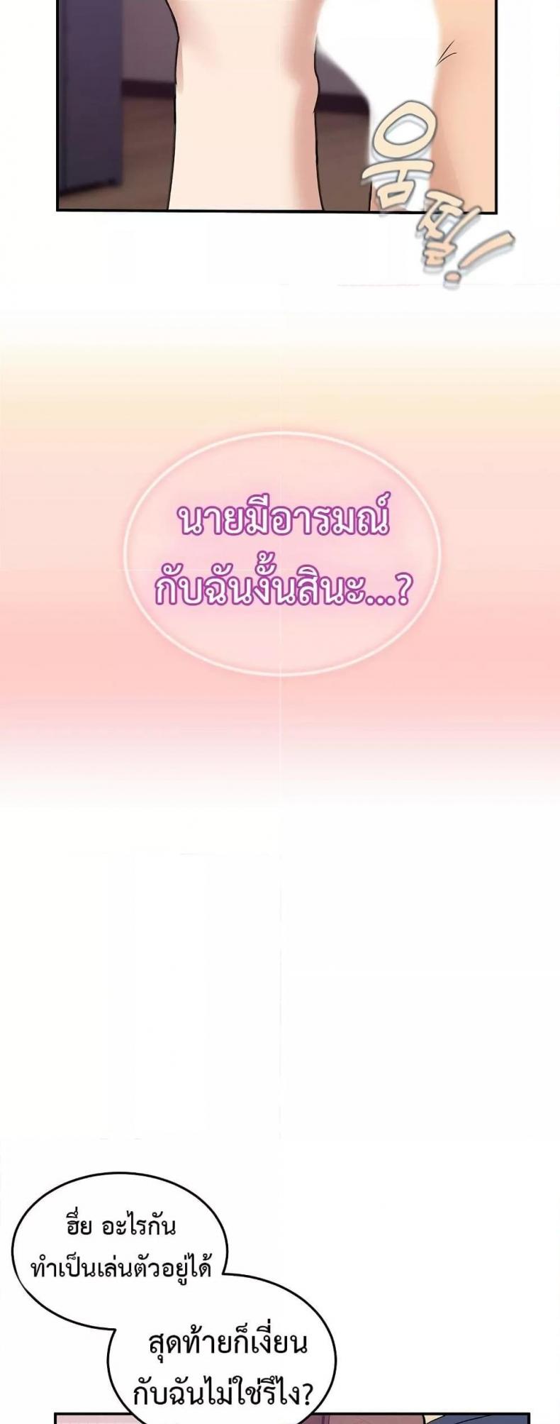 No Men Allowed - หน้า 10