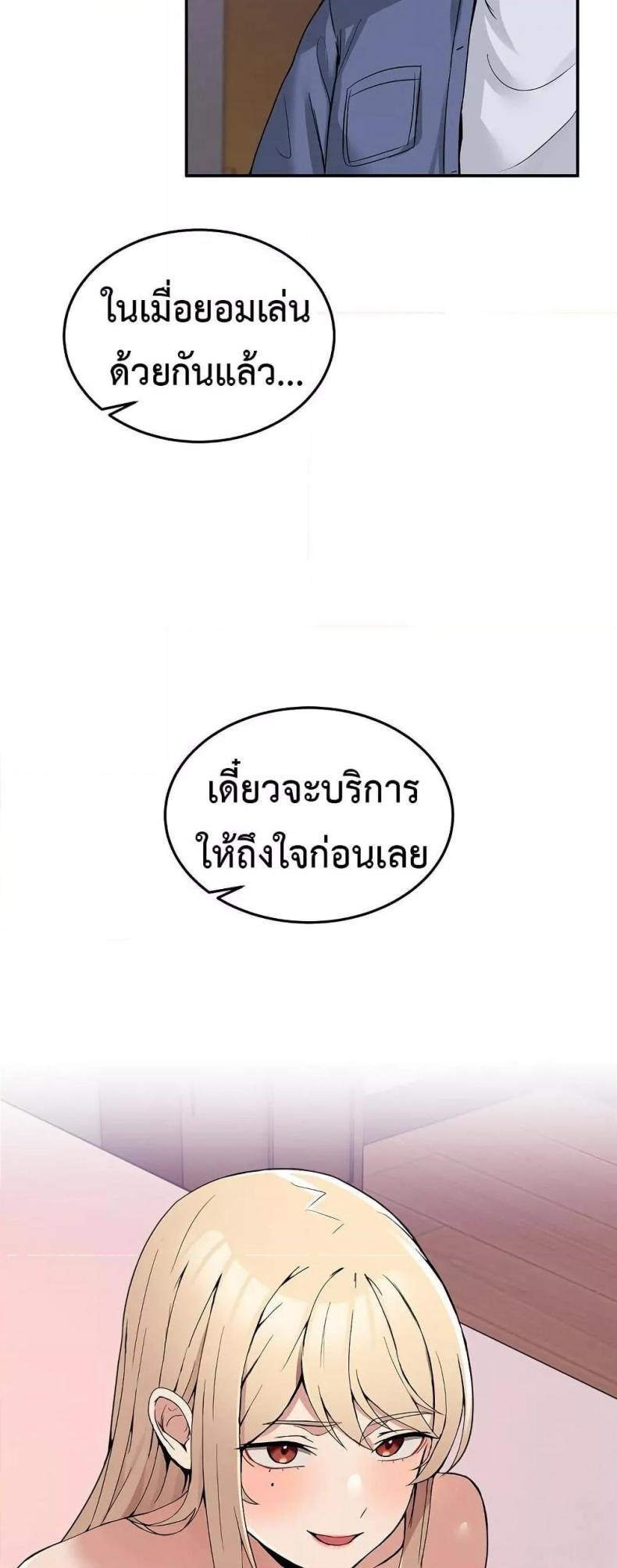 No Men Allowed - หน้า 12