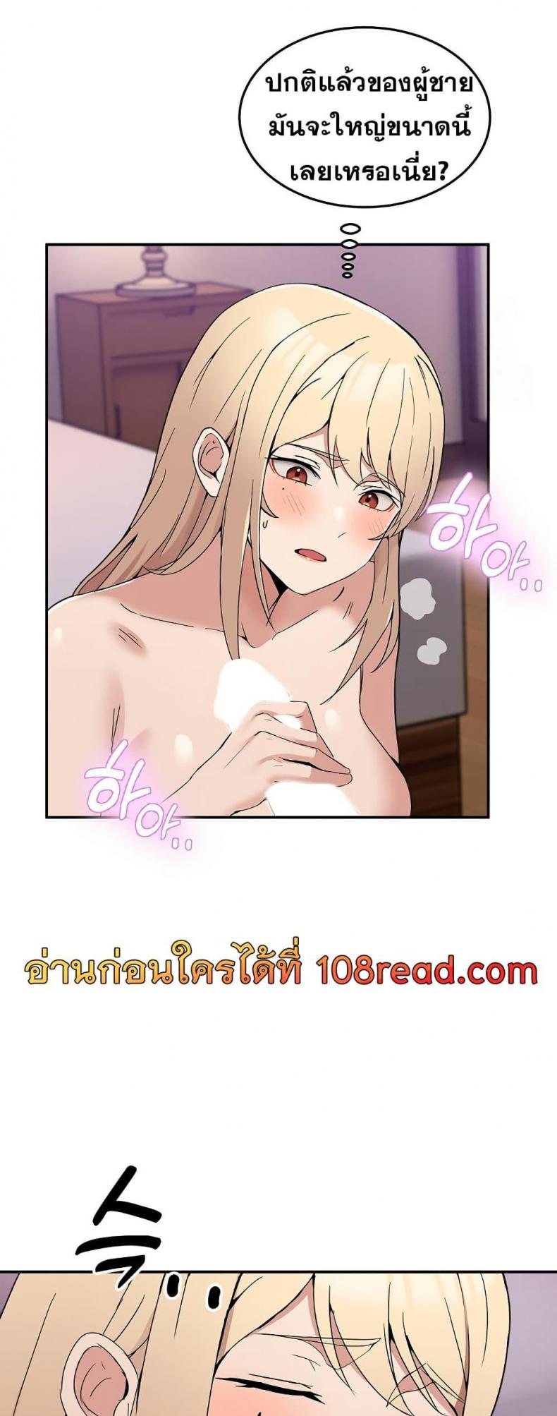 No Men Allowed - หน้า 16