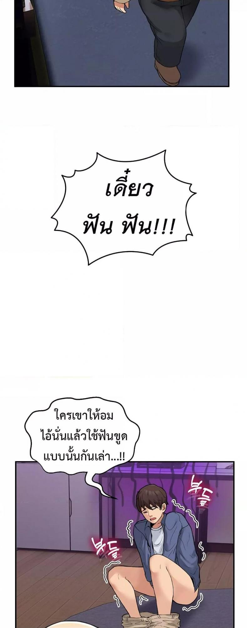 No Men Allowed - หน้า 19