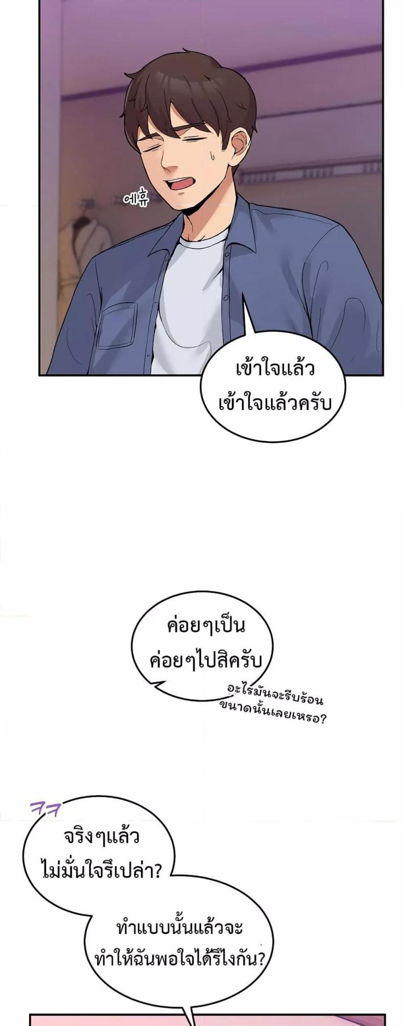 No Men Allowed - หน้า 2
