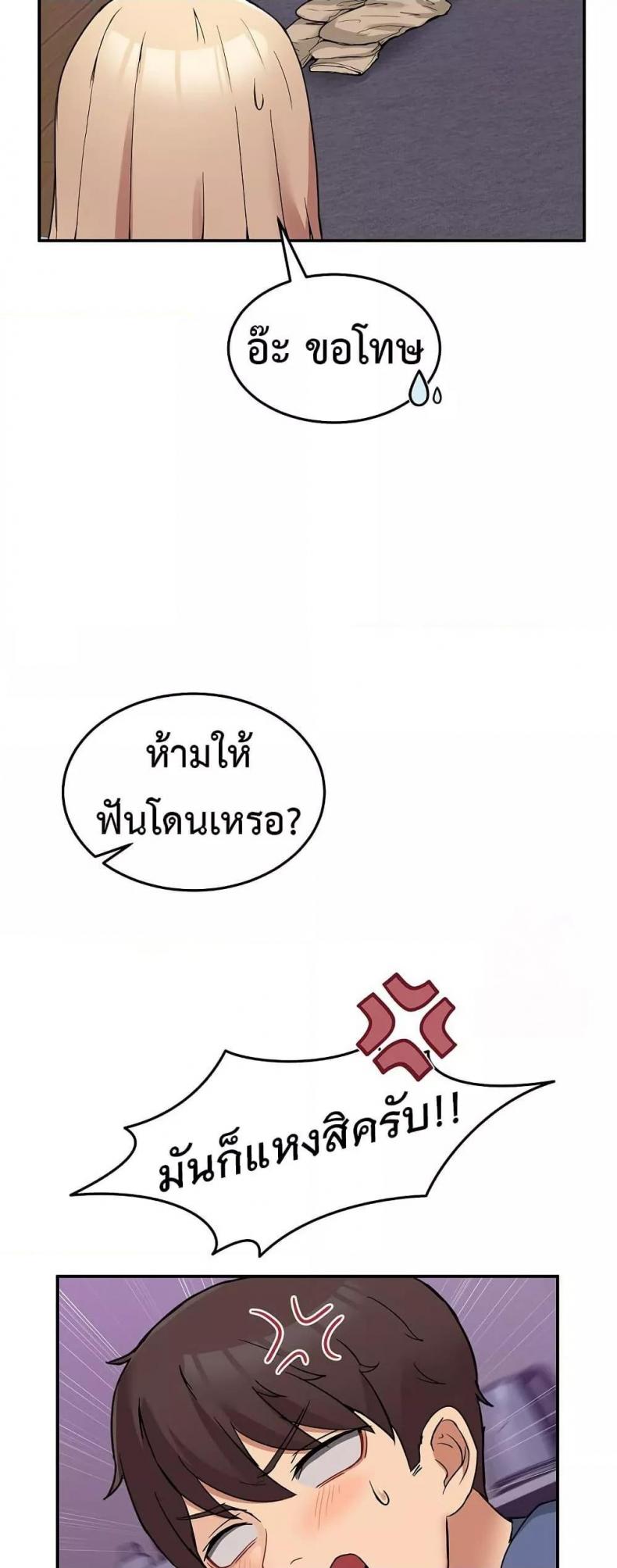 No Men Allowed - หน้า 20