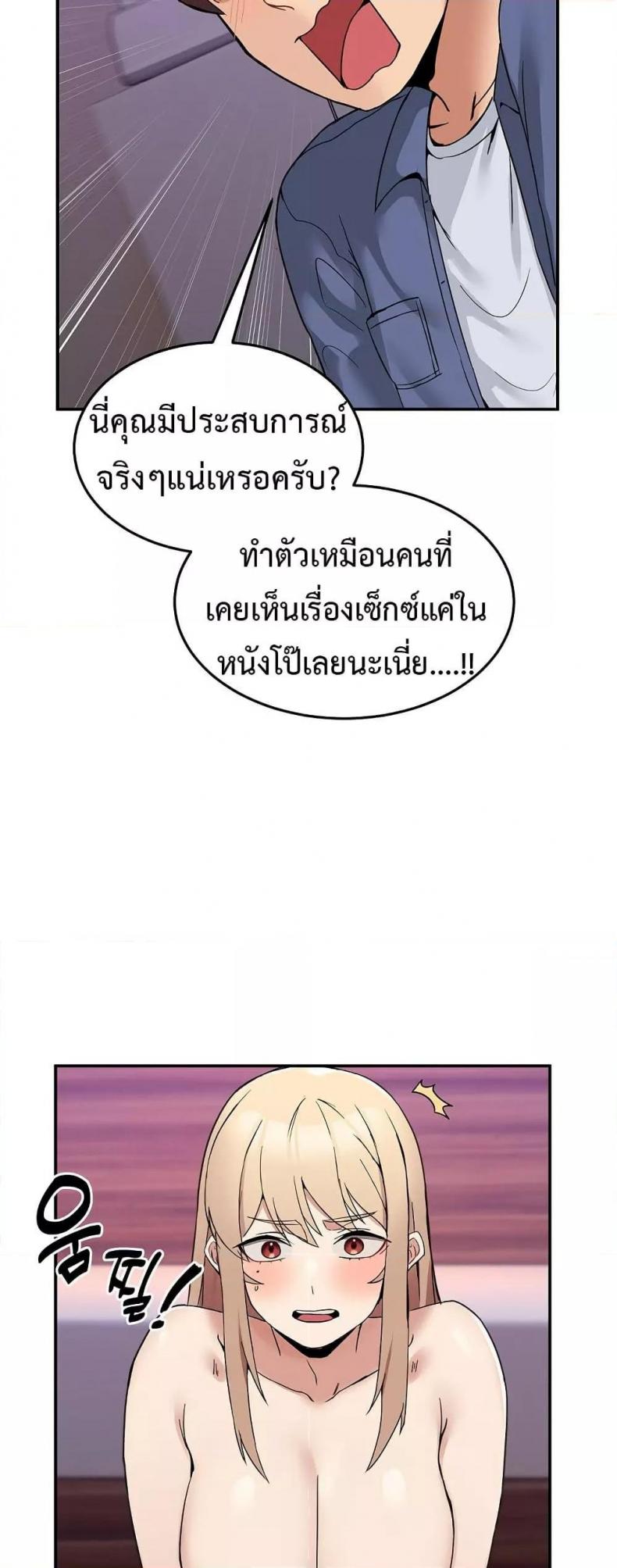 No Men Allowed - หน้า 21