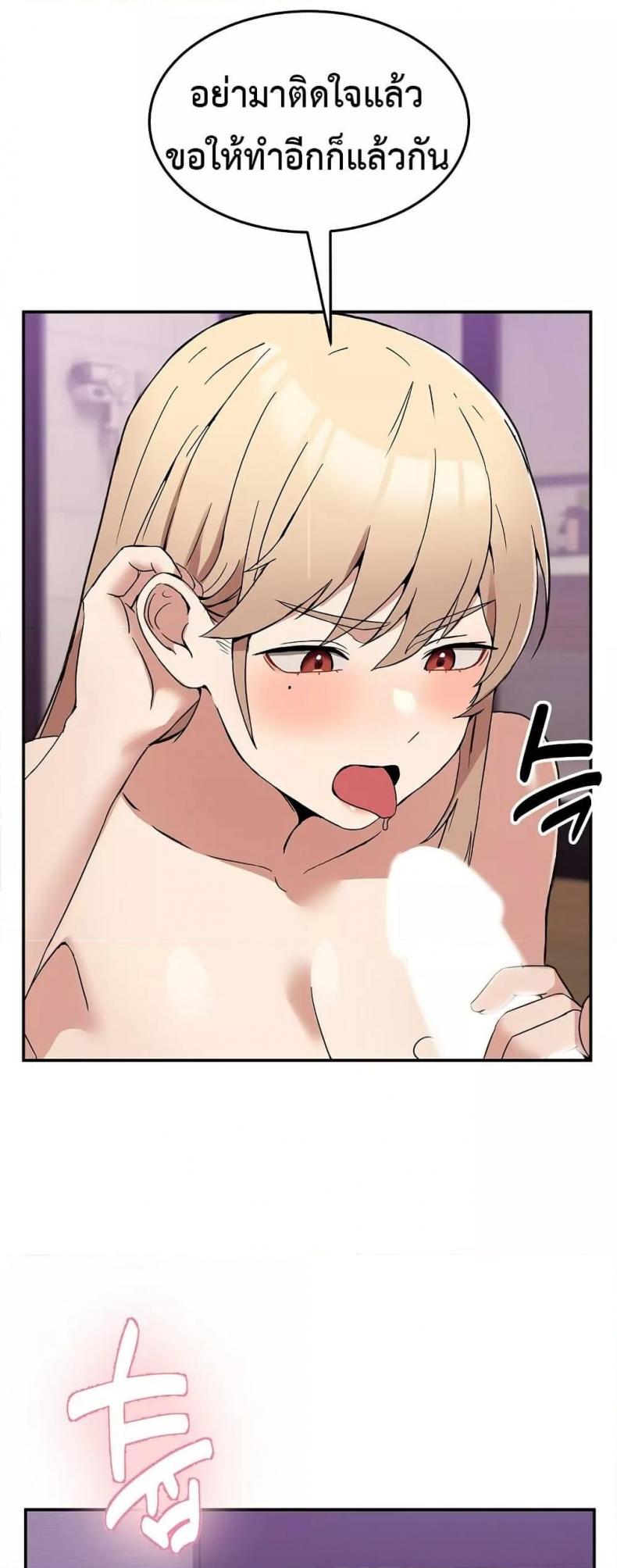 No Men Allowed - หน้า 23