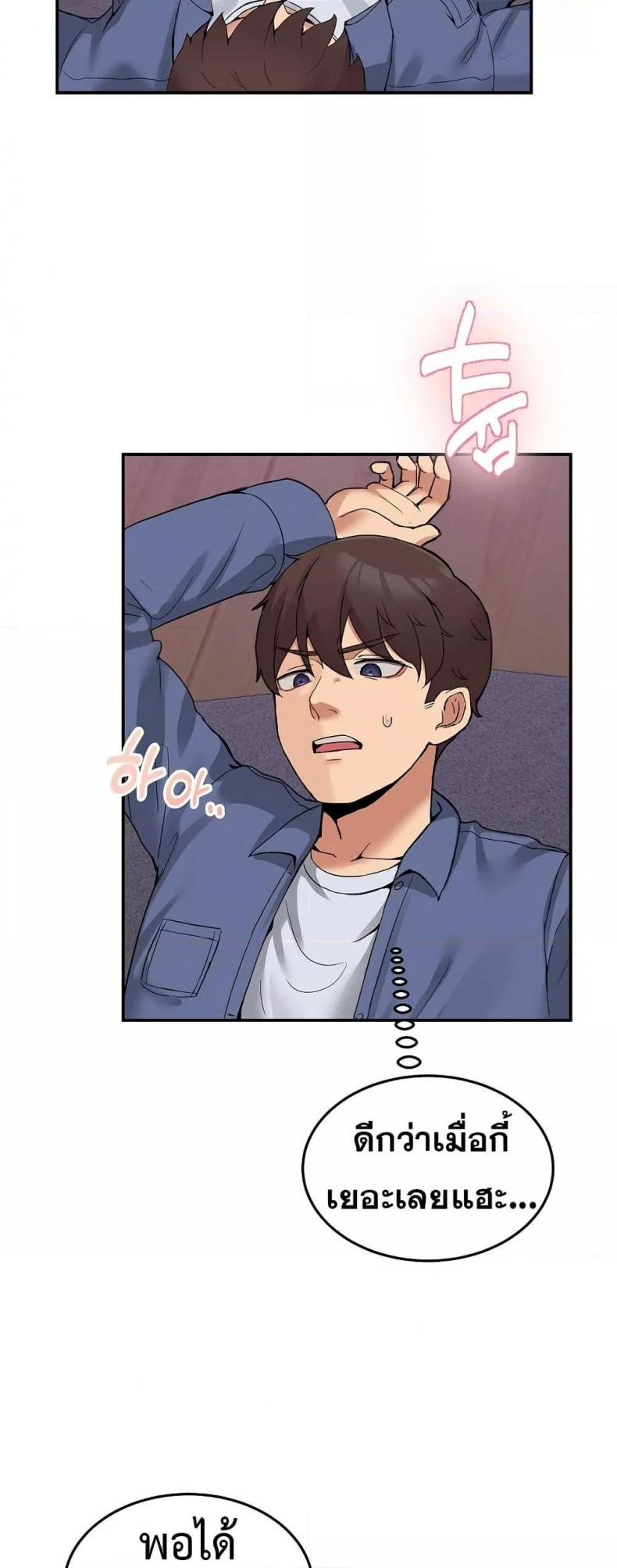 No Men Allowed - หน้า 25