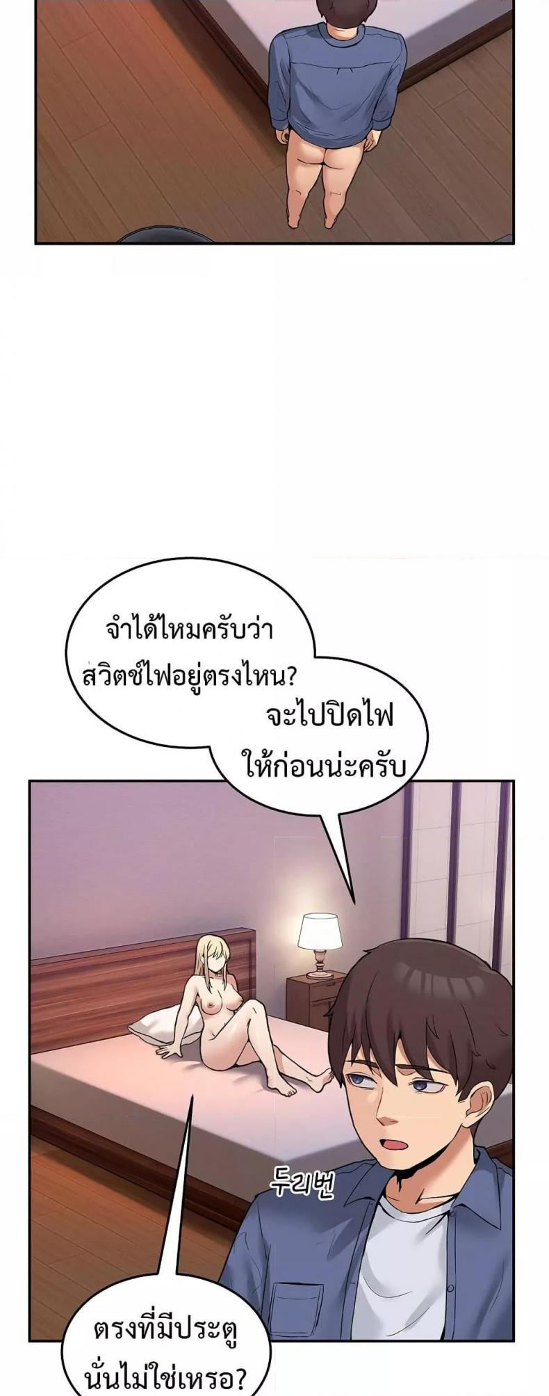 No Men Allowed - หน้า 28