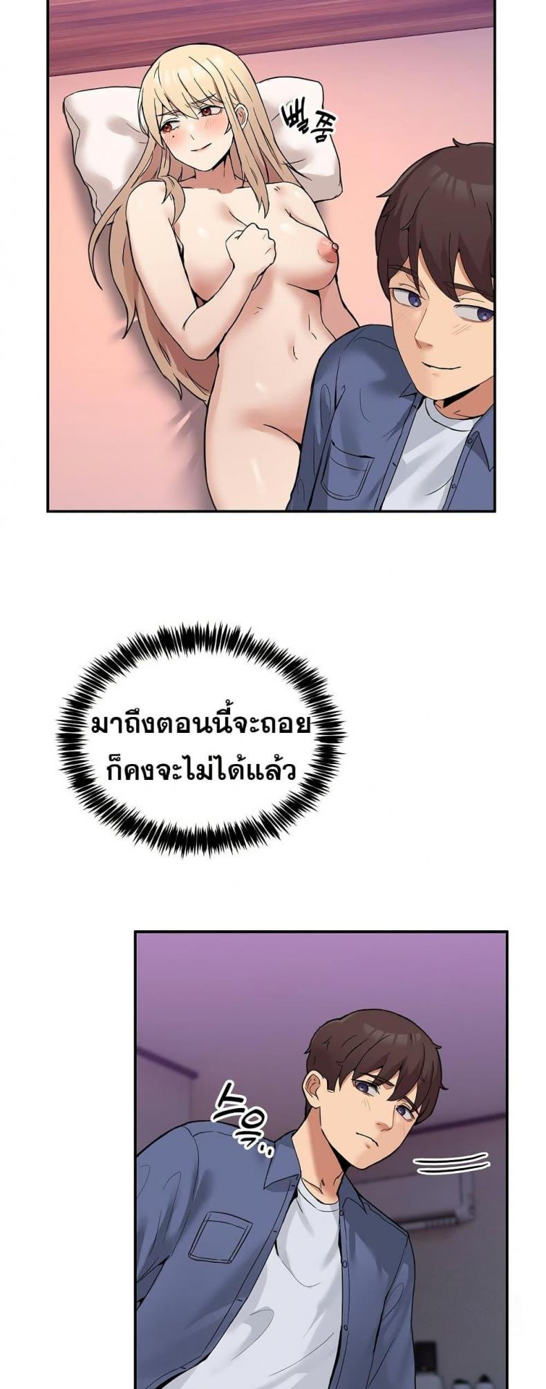No Men Allowed - หน้า 35