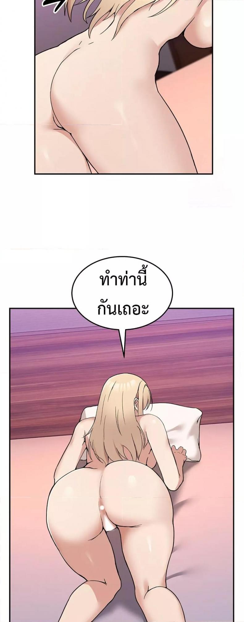 No Men Allowed - หน้า 40