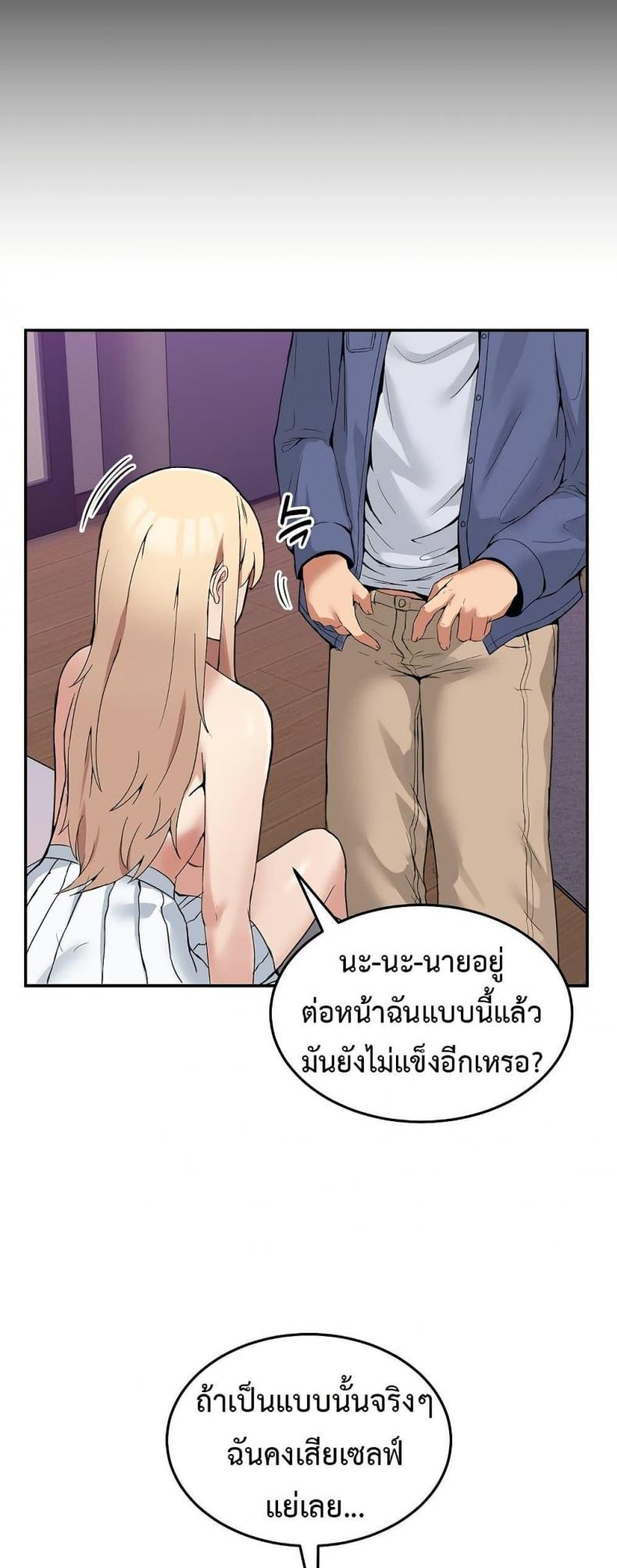 No Men Allowed - หน้า 5