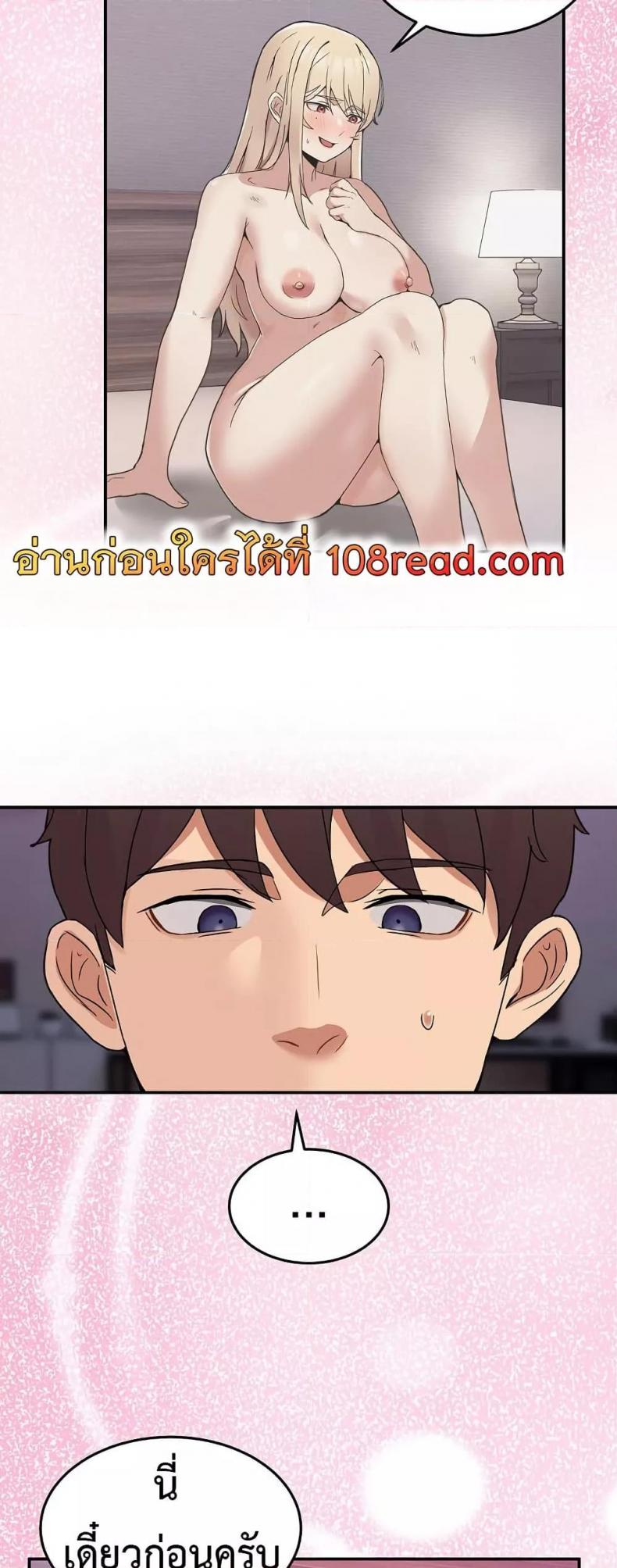 No Men Allowed - หน้า 56