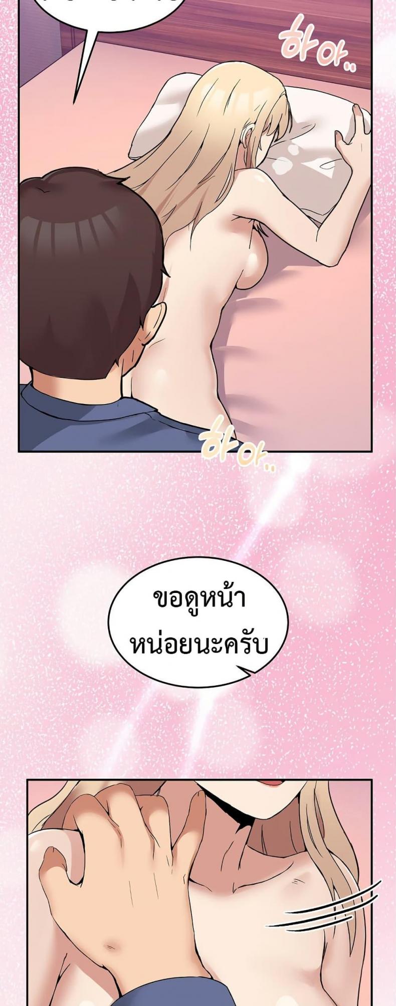 No Men Allowed - หน้า 57