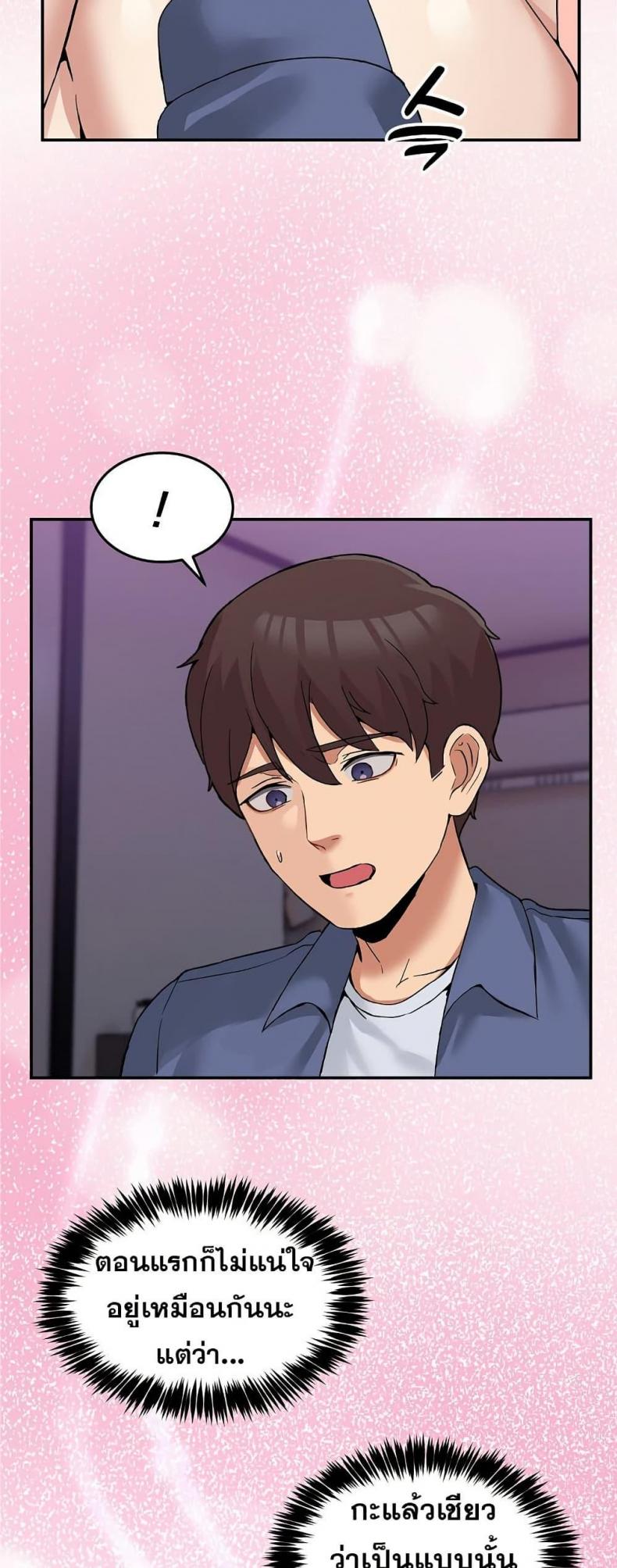 No Men Allowed - หน้า 58