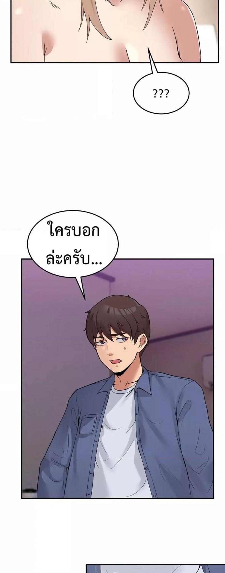 No Men Allowed - หน้า 7