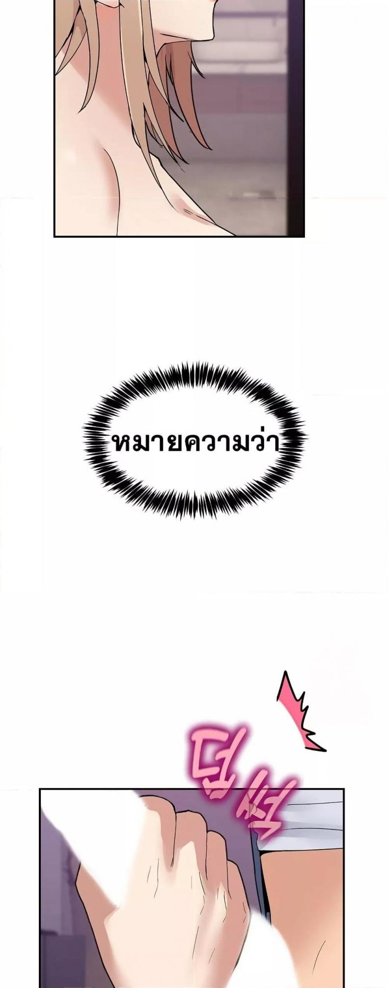 No Men Allowed - หน้า 9