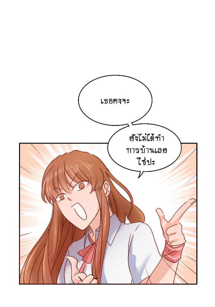 WEE!!! - หน้า 4
