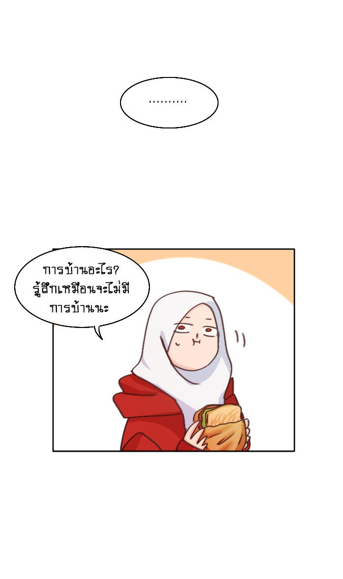 WEE!!! - หน้า 5