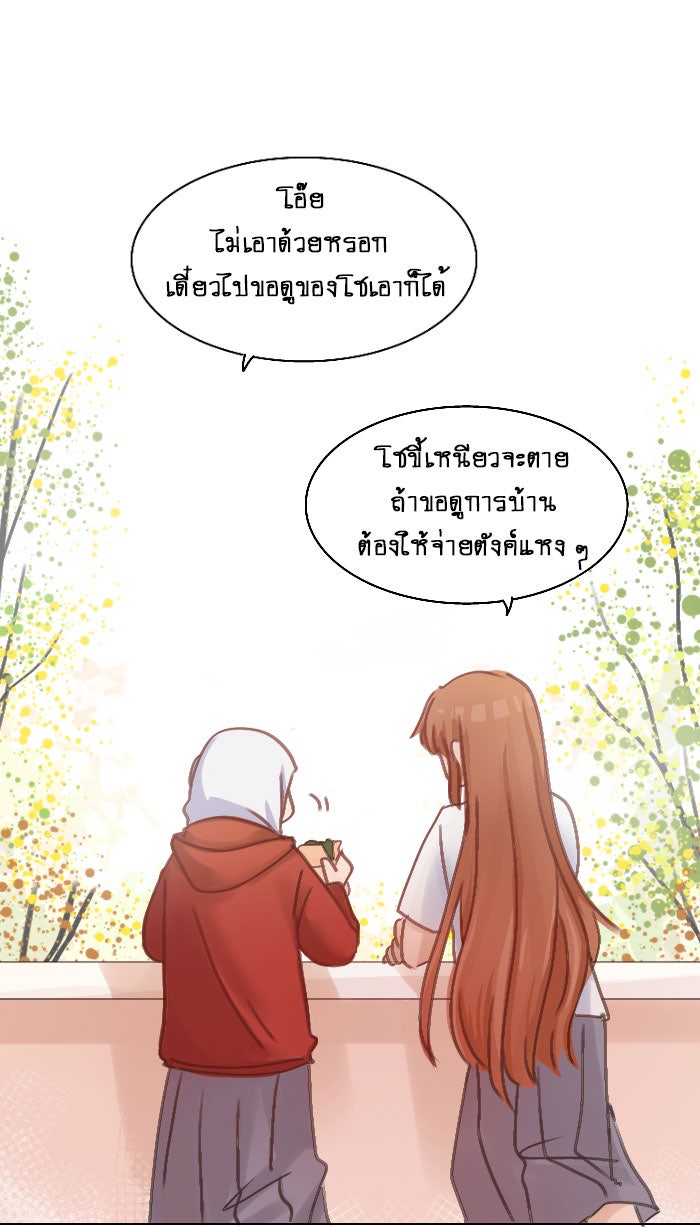 WEE!!! - หน้า 7