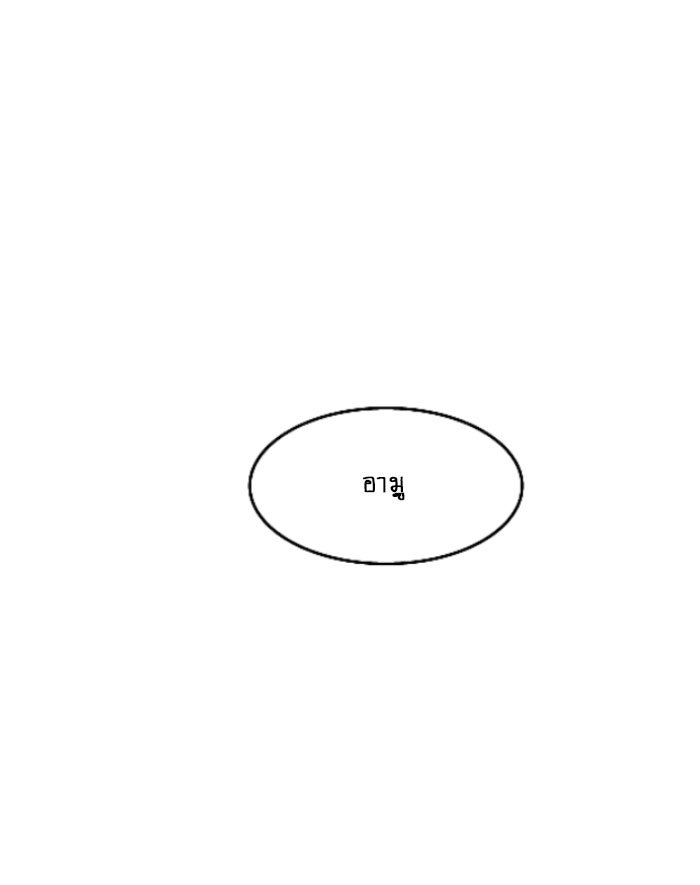 WEE!!! - หน้า 3