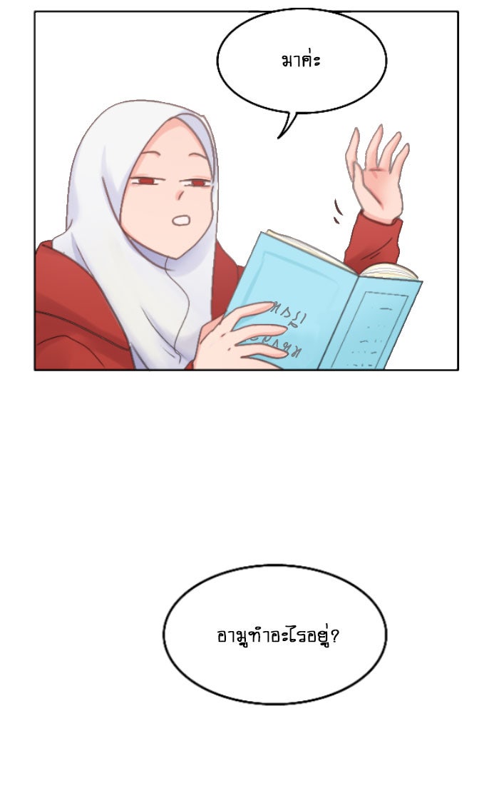WEE!!! - หน้า 4