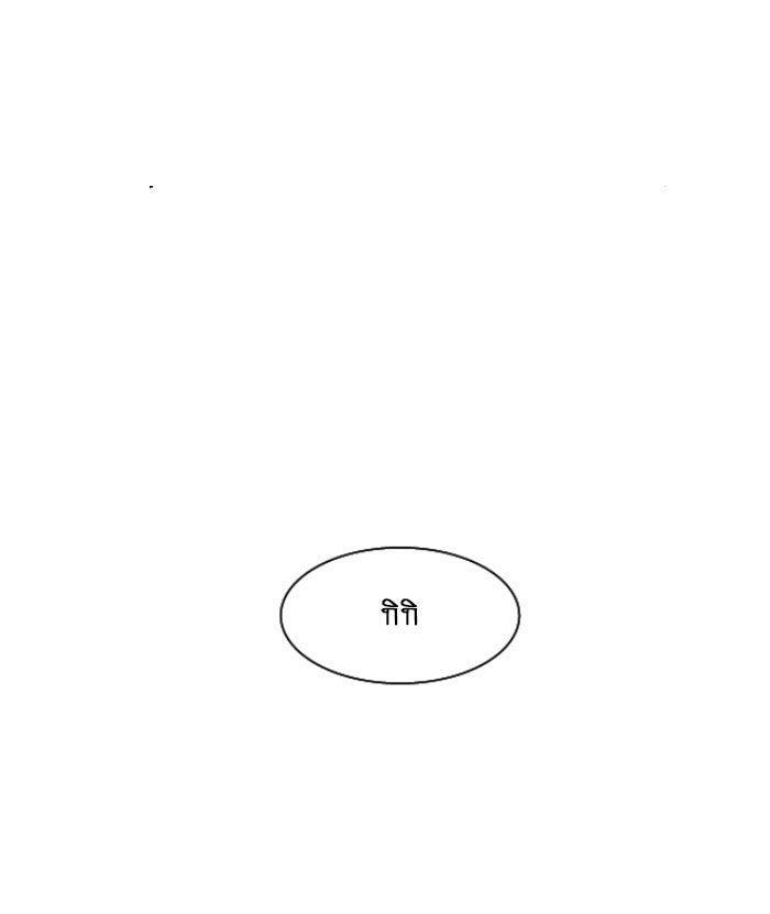 WEE!!! - หน้า 7