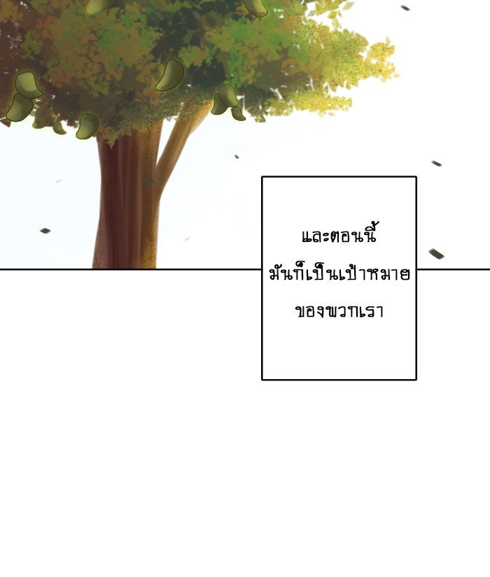 WEE!!! - หน้า 2