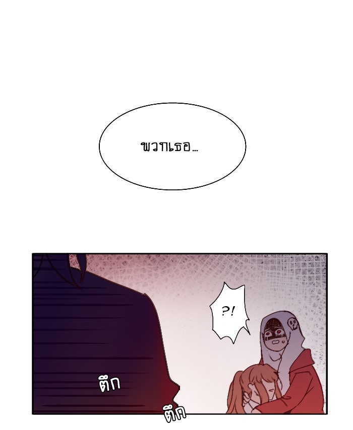 WEE!!! - หน้า 22