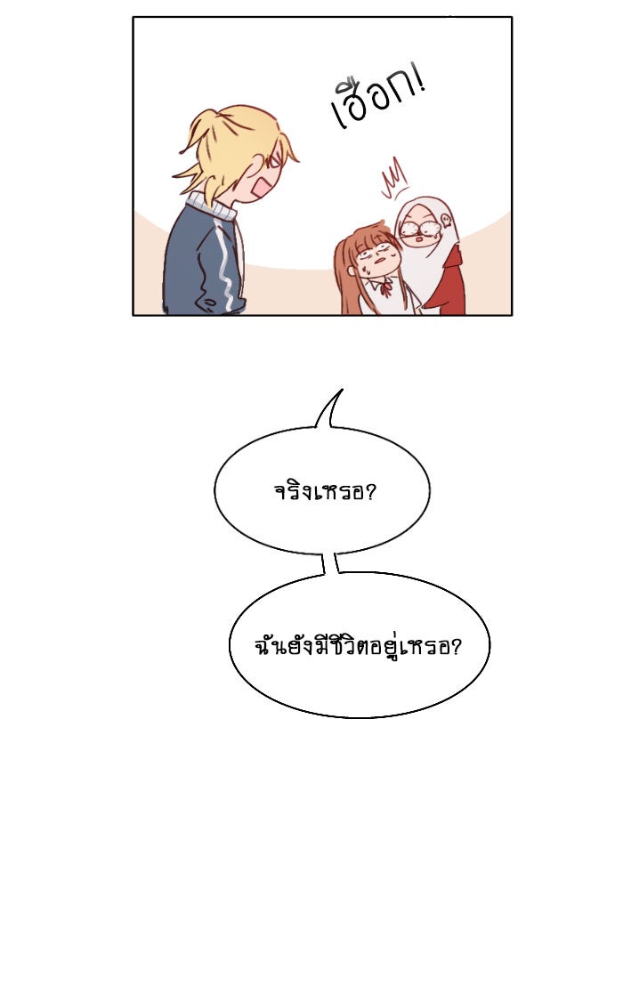 WEE!!! - หน้า 28