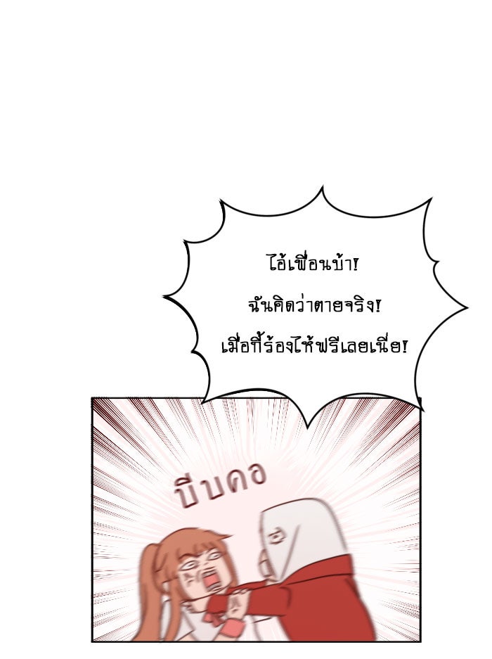 WEE!!! - หน้า 29