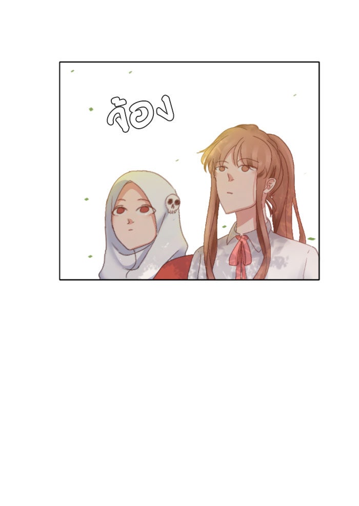 WEE!!! - หน้า 3