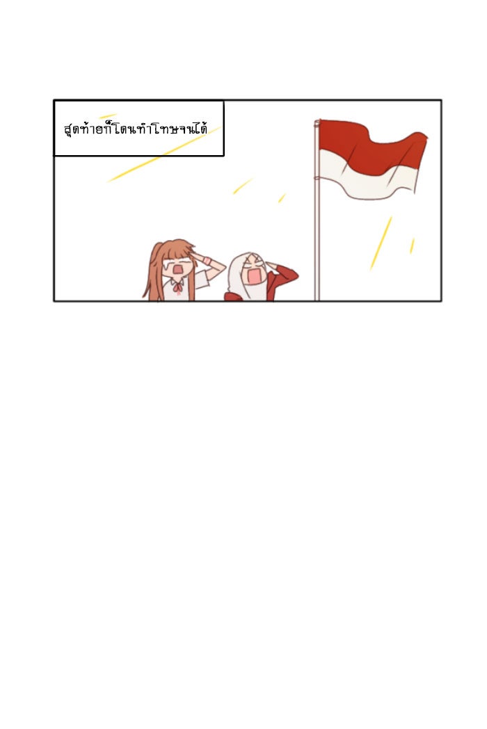 WEE!!! - หน้า 33