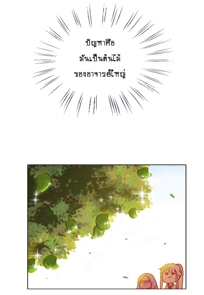 WEE!!! - หน้า 4