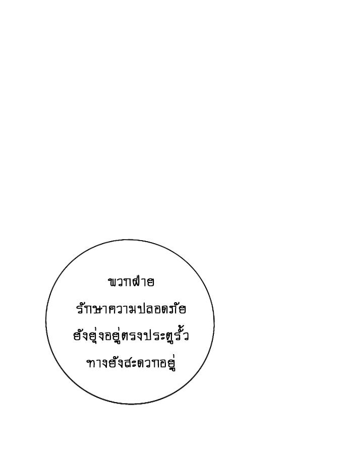 WEE!!! - หน้า 5