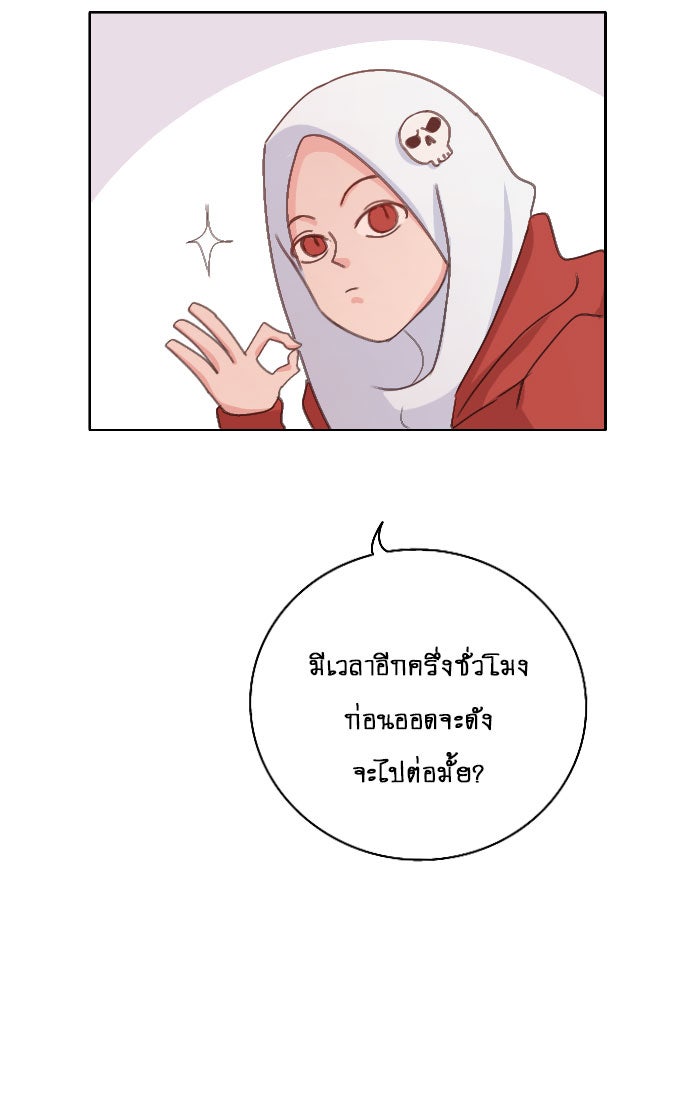 WEE!!! - หน้า 6