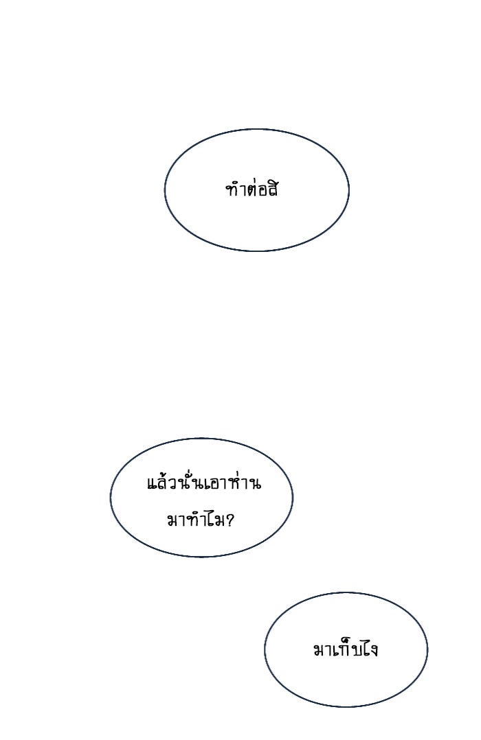 WEE!!! - หน้า 7