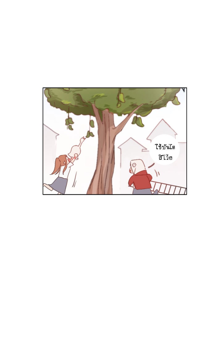 WEE!!! - หน้า 9