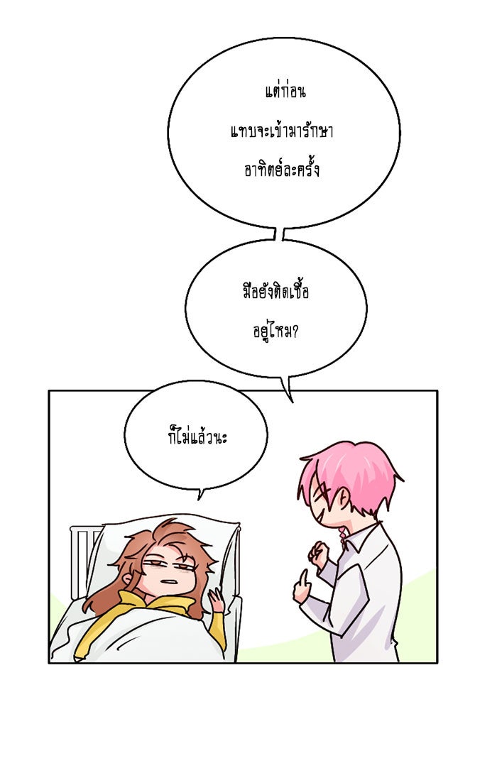 WEE!!! - หน้า 2