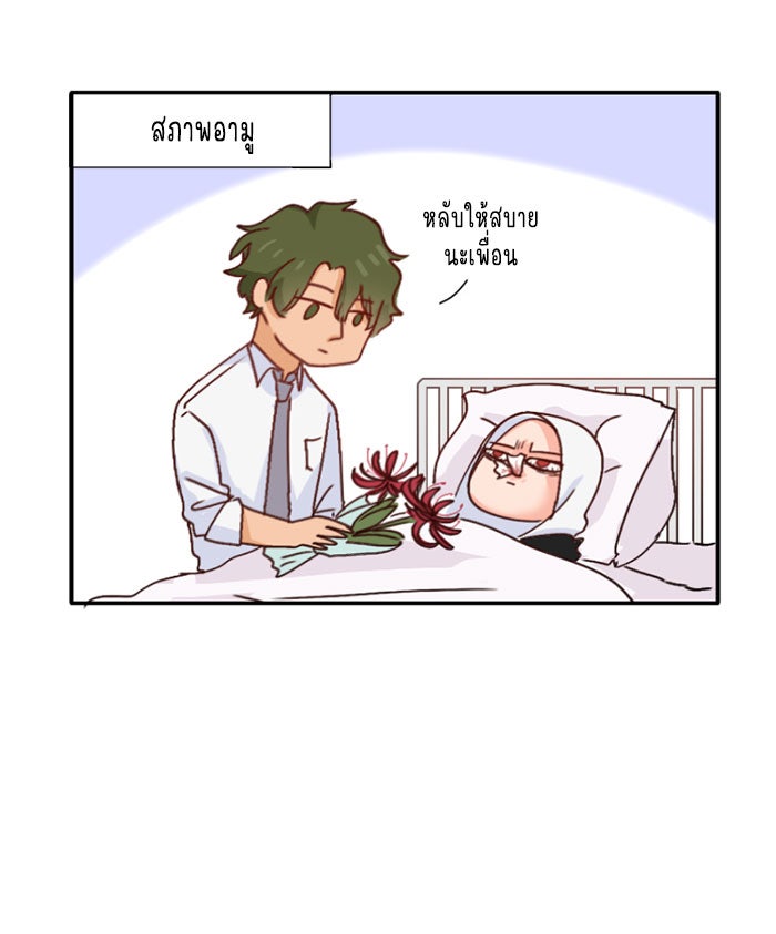WEE!!! - หน้า 3